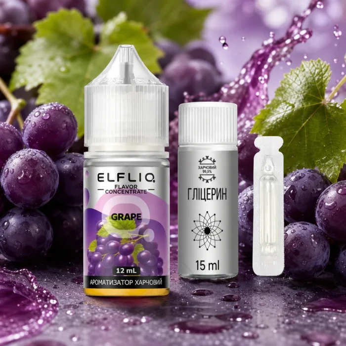 Набор компонентов Elfliq Grape 30мл