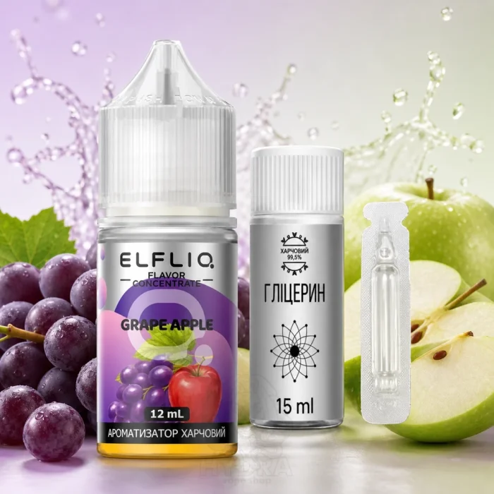 Набор компонентов Elfliq Grape Apple 30мл