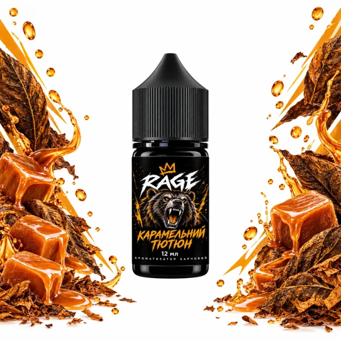 Ароматизатор RAGE Карамельный табак 12 мл