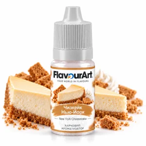Ароматизатор FlavourArt New York Cheesecake (Нью-Йоркский чизкейк)