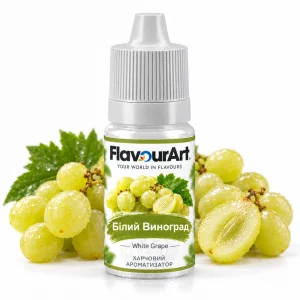 Ароматизатор FlavourArt White Grape (Белый виноград)