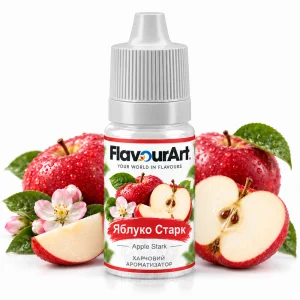 Ароматизатор FlavourArt Apple Stark (Яблуко Старк)