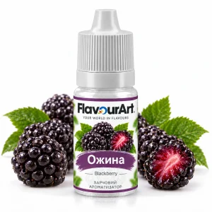 Ароматизатор FlavourArt Blackberry (Ежевика)