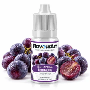 Ароматизатор FlavourArt Concord Grape (Виноград конкорд)