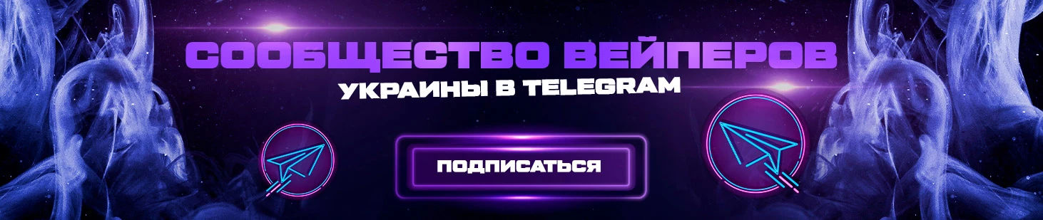 Чат вейперов Украины