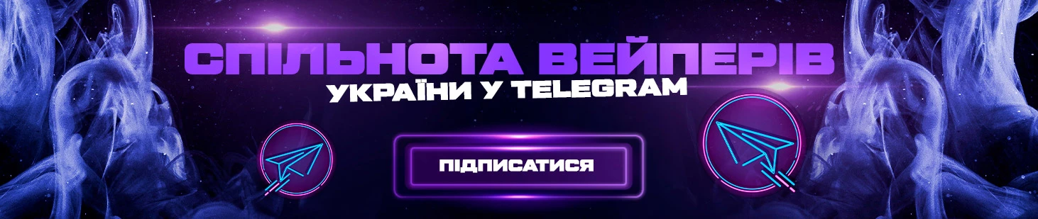 Чат вейперів України