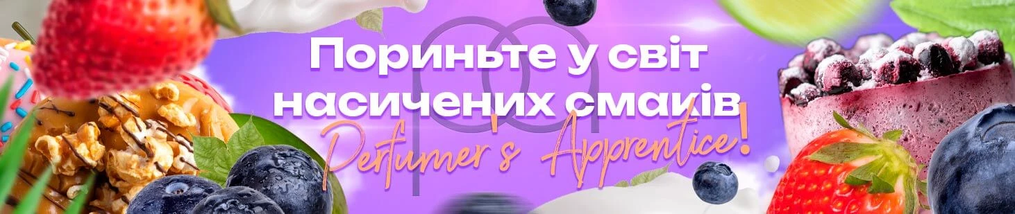 Ароматизатори TPA