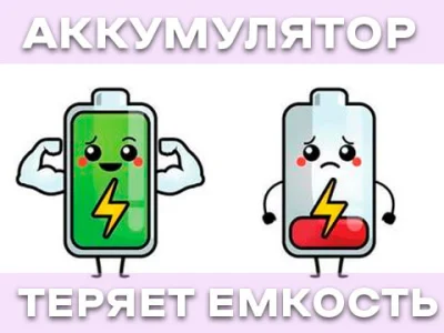 Чому акумулятор у вейпа втрачає ємність?
