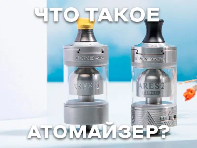 Гід для новачків: що таке атомайзери?