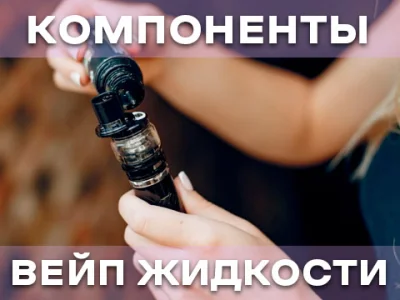 Какие компоненты нужны для приготовления самозамеса?