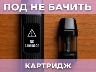 Що робити, якщо подсистема не бачить картридж? Що робити, якщо подсистема не бачить картридж?
