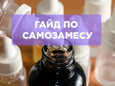Большой гайд по самозамесу Alpha 0.3ver