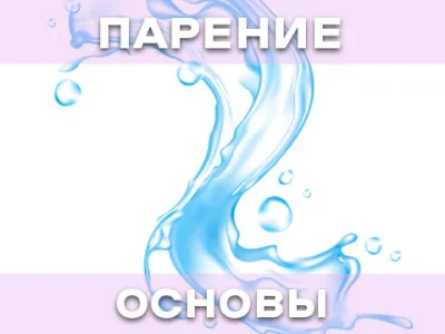 Секрети паріння чистої основи для досвідчених вейперів