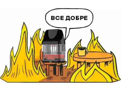 Чому картриджі та випарники у вейпі можуть згоріти і як уникнути цієї проблеми