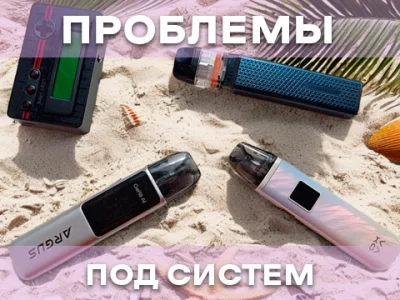 Рішення проблем з подсистемами та їх причини