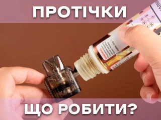 Що робити, якщо протікає електронна сигарета Що робити, якщо протікає електронна сигарета