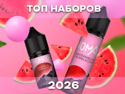 Топ-10 наборов для самозамеса 2026