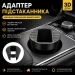 Подстаканник в авто для вейпа