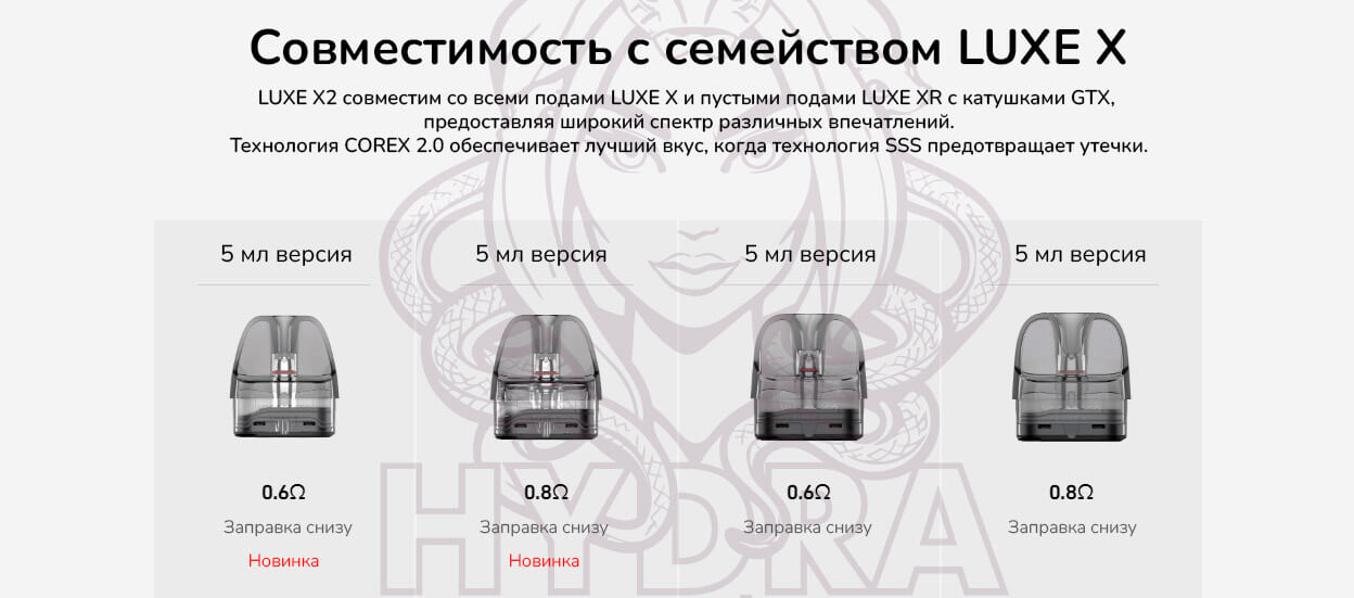 Vaporesso Картридж Corex для Luxe