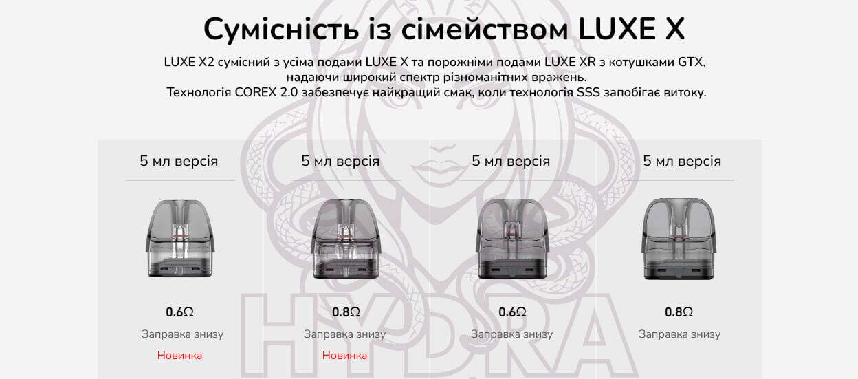 Картридж для пода Vaporesso Luxe XR