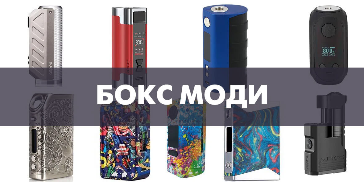 бокс моди