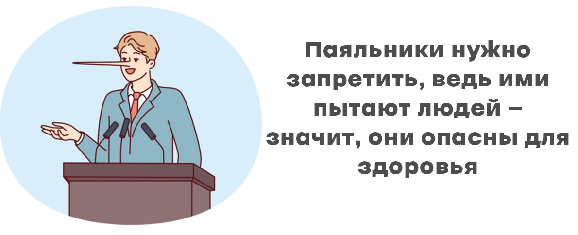 ложь про evali