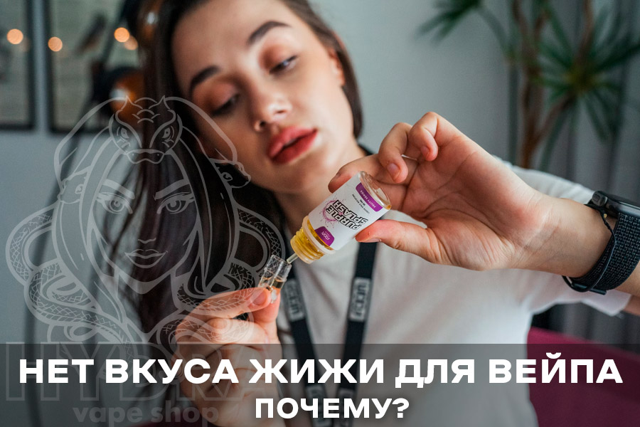 чому я не відчуваю смак у під системи