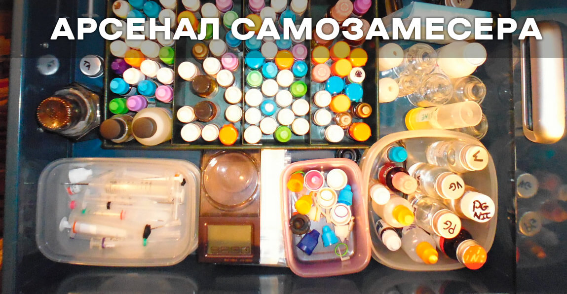 все что нужно для самозамеса