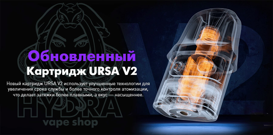 новый картридж на урсу