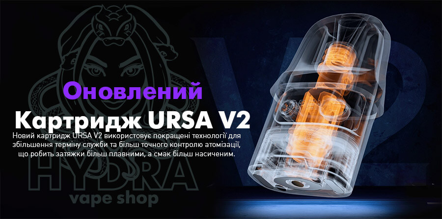 новий урса картридж