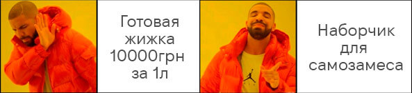наборы для самозамеса