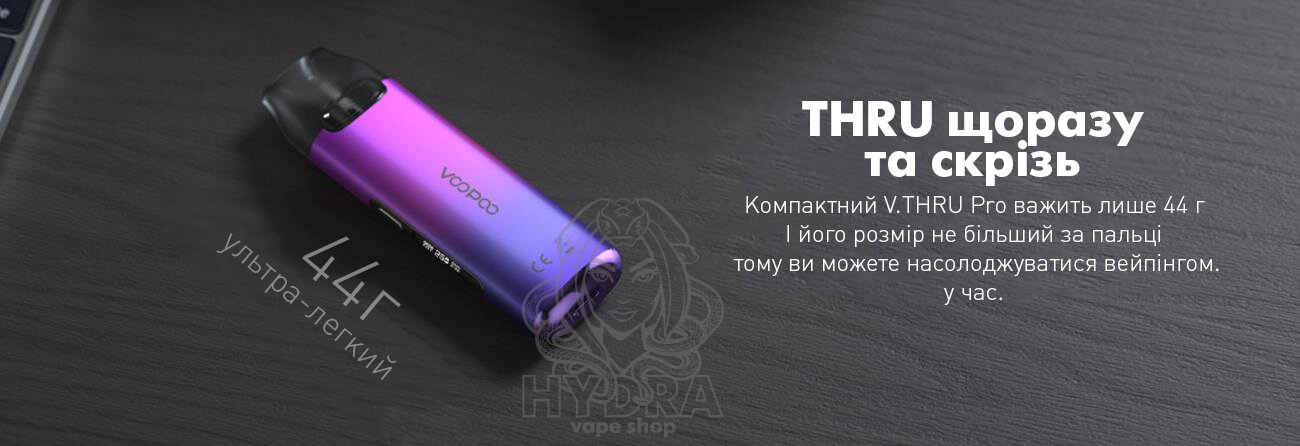 voopoo vthru под система