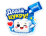Вкуснее с подсластителем