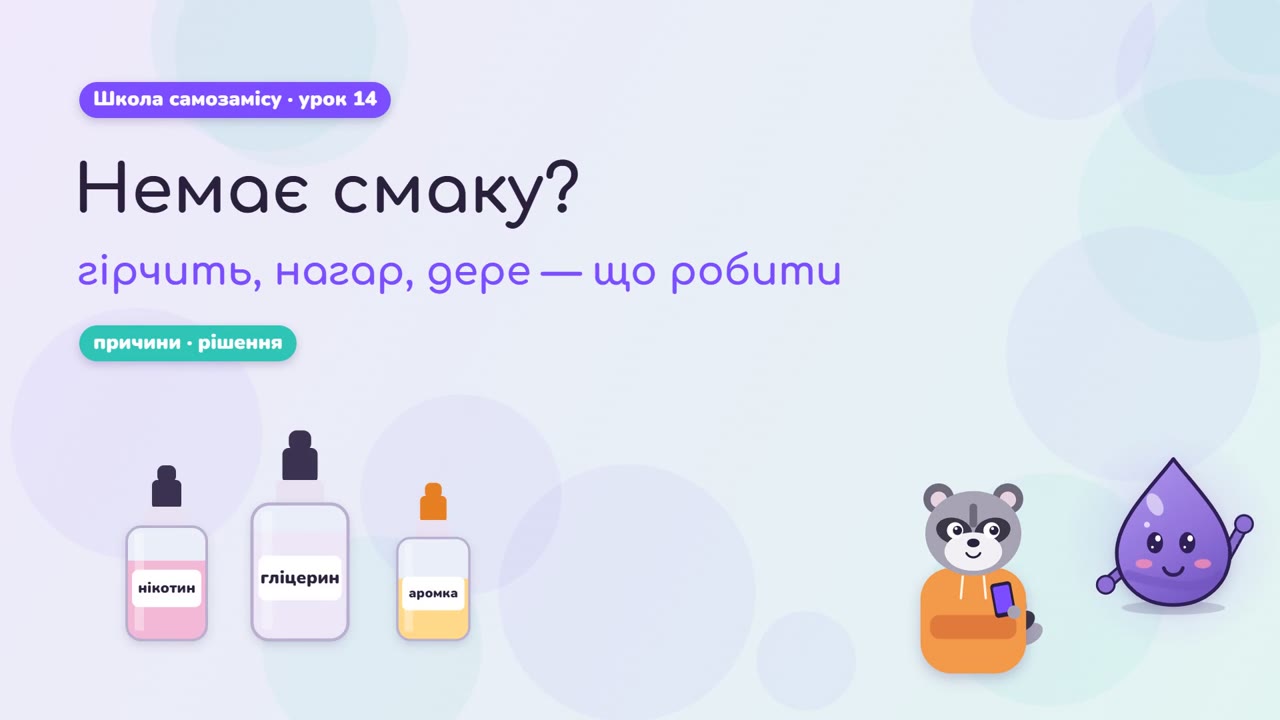 Нет вкуса, горчит, нагар: что делать