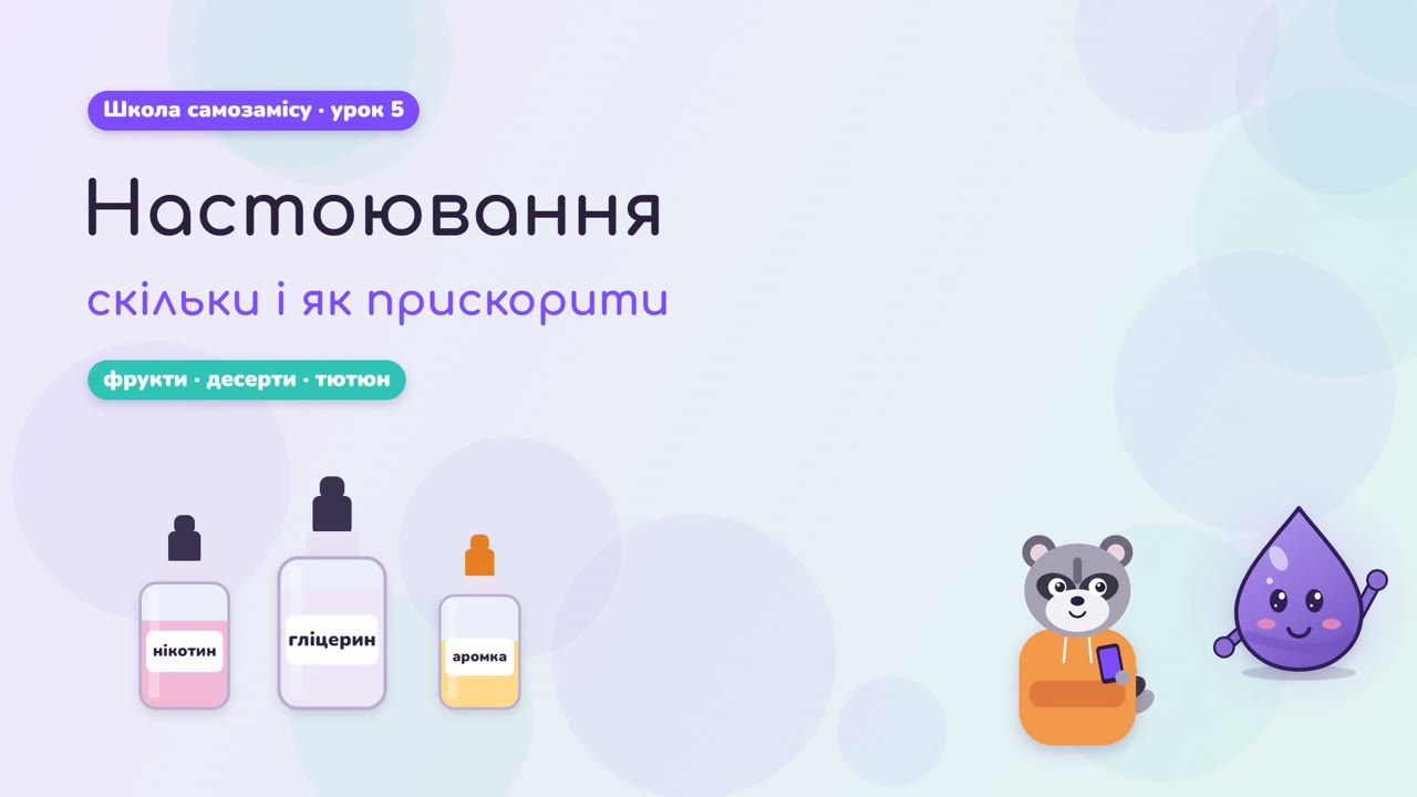 Настаивание: сколько и как ускорить