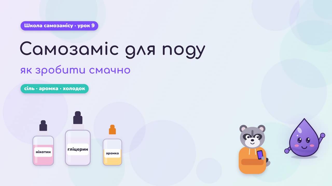 Самозамес для пода
